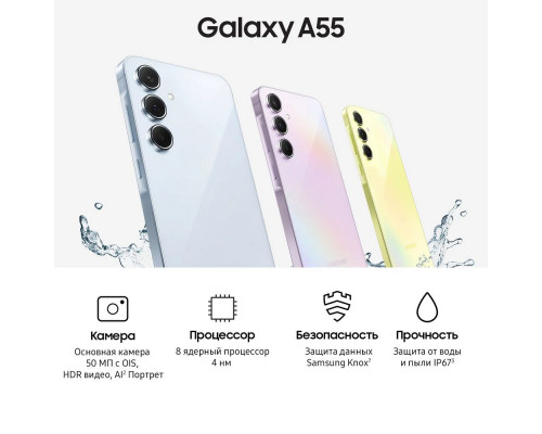 Смартфон Samsung A55 8/256GB Темно синий AU Смартфон Samsung A55 8/256GB Темно синий AU