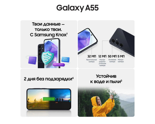 Смартфон Samsung A55 8/256GB Темно синий AU Смартфон Samsung A55 8/256GB Темно синий AU