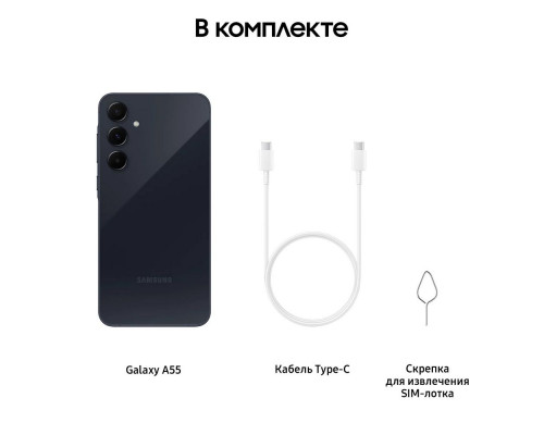 Смартфон Samsung A55 8/256GB Темно синий AU Смартфон Samsung A55 8/256GB Темно синий AU