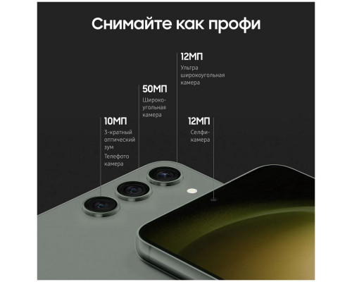 Смартфон Samsung S23 8/128GB Green