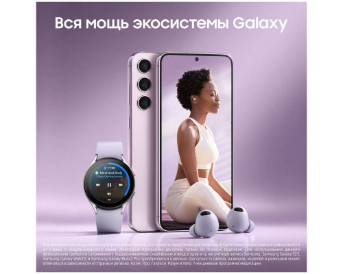 Смартфон Samsung S23 8/128GB Lavender