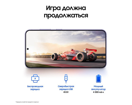 Смартфон Samsung S24 8/128GB Violet