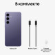 Смартфон Samsung S24 8/128GB Violet