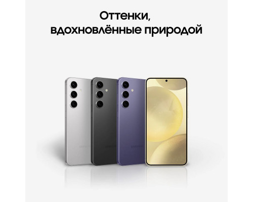 Смартфон Samsung S24 8/256GB Gray
