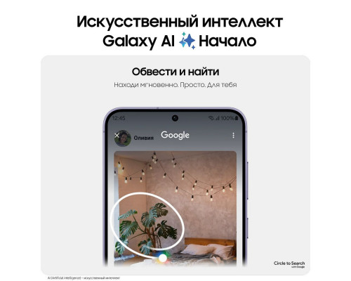 Смартфон Samsung S24 Plus 12/512GB Violet Смартфон Samsung S24 Plus 12/512GB Violet