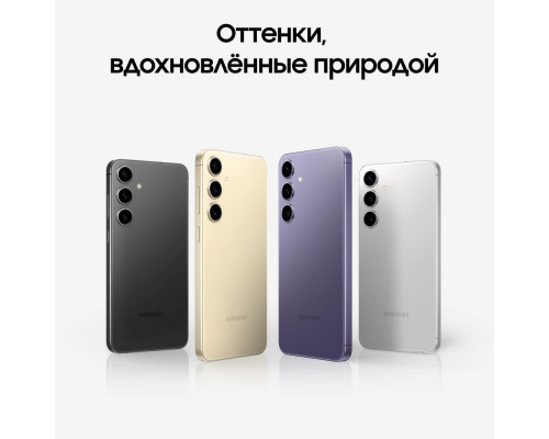Смартфон Samsung S24 Plus 12/512GB Violet Смартфон Samsung S24 Plus 12/512GB Violet