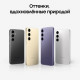 Смартфон Samsung S24 Plus 12/512GB Violet