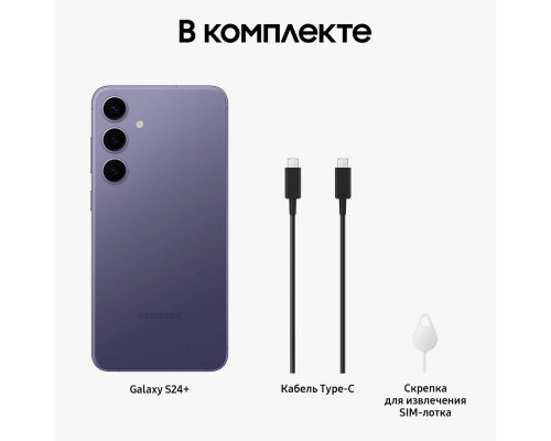 Смартфон Samsung S24 Plus 12/512GB Violet Смартфон Samsung S24 Plus 12/512GB Violet