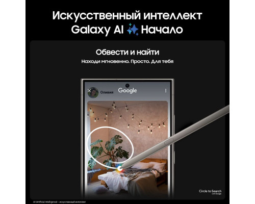 Смартфон Samsung S24 Ultra 12/256GB Gray Смартфон Samsung S24 Ultra 12/256GB Gray