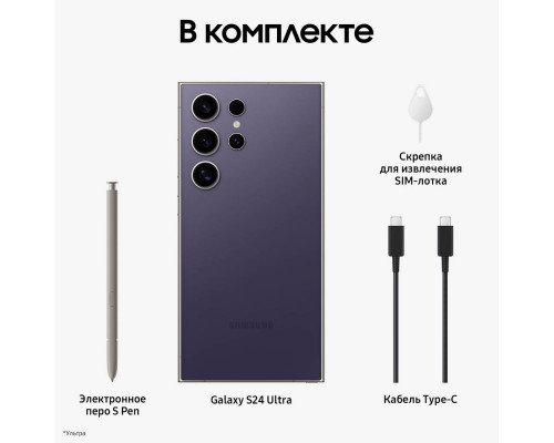 Смартфон Samsung S24 Ultra 12/512GB Violet