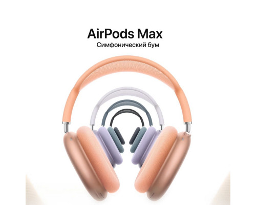 Наушники Apple AirPods Max 2024 Purple