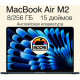 Ноутбук Apple MacBook Air 15 M2 8/256GB Midnight MQKW3 (USA)