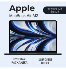 Ноутбук Apple MacBook Air 13 M2 8/256GB Midnight MLY33 (USA)