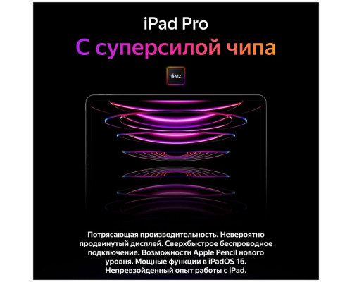 Планшет Apple iPad Pro 11 M2 128GB Silver Wi-Fi (USA) Планшет Apple iPad Pro 11 M2 128GB Silver Wi-Fi (USA)