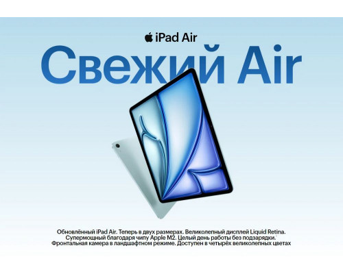 Планшет Apple iPad Air 13 M2 256GB Blue Wi-Fi (USA) Планшет Apple iPad Air 13 M2 256GB Blue Wi-Fi (USA)
