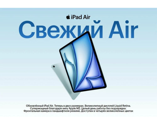 Планшет Apple iPad Air 11 M2 128GB Starlight Wi-Fi (USA)