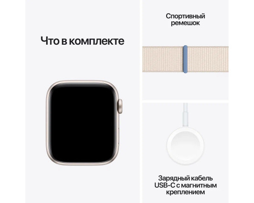 Смарт-часы Apple Watch SE2 44mm Starlight Loop (USA)