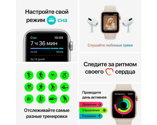 Смарт-часы Apple Watch SE2 40mm Starlight S/M (USA)