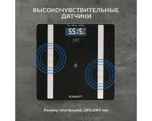 Весы напольные Scarlett SC-BS33ED110