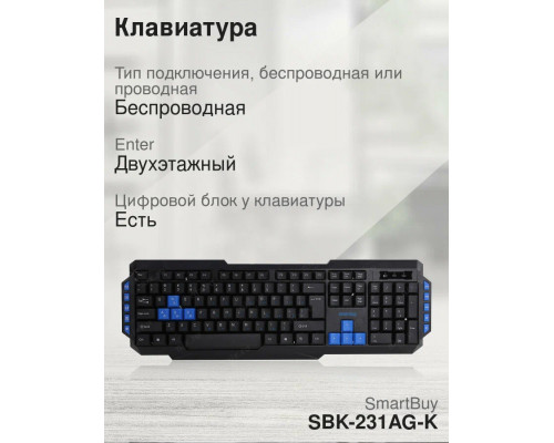 Клавиатура SmartBuy ONE 231 SBK-231AG-K