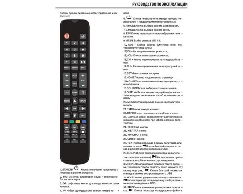 Телевизор ECON EX-32HS019B Телевизор ECON EX-32HS019B