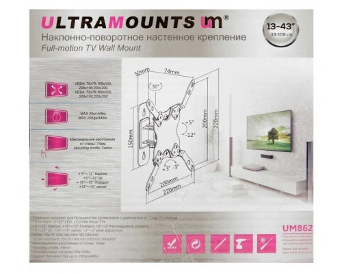 Кронштейн Ultramounts UM862 черный Кронштейн Ultramounts UM862 черный