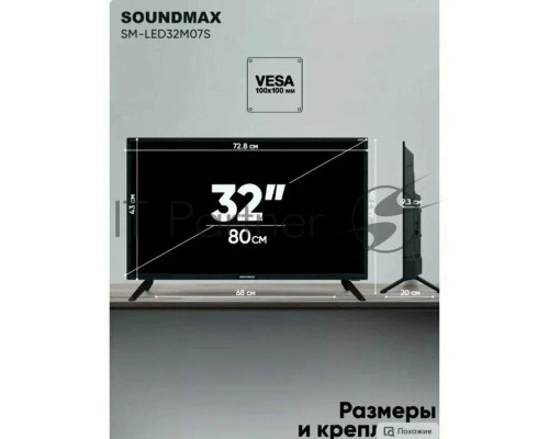 Телевизор Soundmax SM-LED32M07S черный