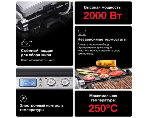 Гриль Braun CG9047