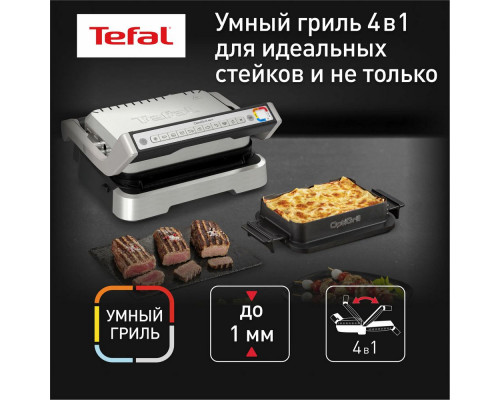 Гриль Tefal GC774D30 Гриль Tefal GC774D30