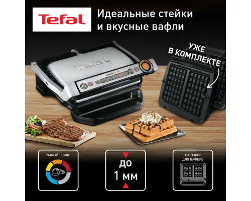 Гриль TEFAL OptiGrill+ GC716D12 Гриль TEFAL OptiGrill+ GC716D12