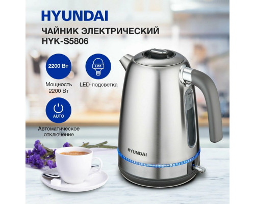 Чайник Hyundai HYK-S5806 серебристый матовый/черный Чайник Hyundai HYK-S5806 серебристый матовый/черный