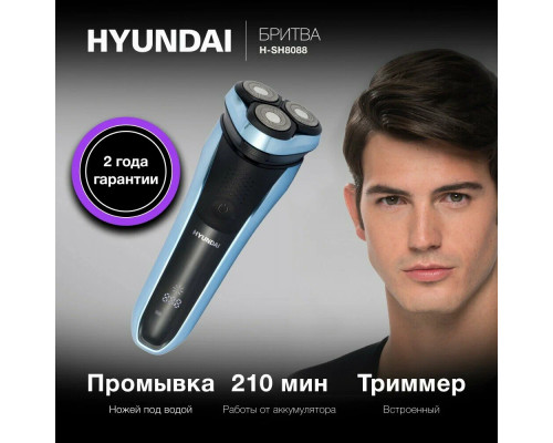 Бритва Hyundai H-SH8088 черный/голубой Бритва Hyundai H-SH8088 черный/голубой