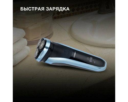 Бритва Hyundai H-SH8088 черный/голубой Бритва Hyundai H-SH8088 черный/голубой