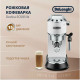 Кофеварка DeLonghi EC685.W белый