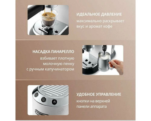 Кофеварка DeLonghi EC685.W белый