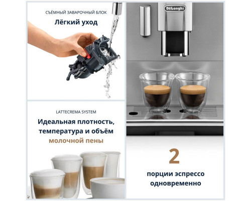 Кофемашина DeLonghi ETAM 29.660.SB