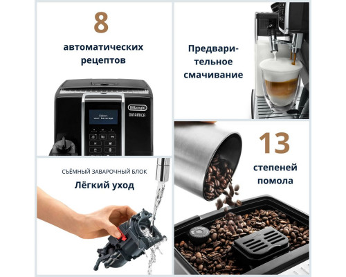 Кофемашина DeLonghi ECAM 350.55.B