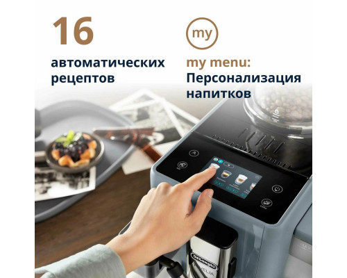 Кофемашина DeLonghi EXAM440.55.G серый