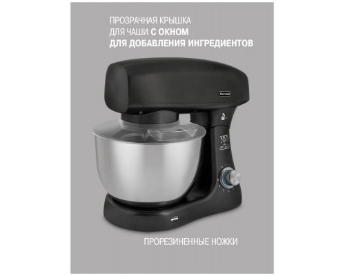 Кухонный комбайн Rondell RDE-1400 MC черный