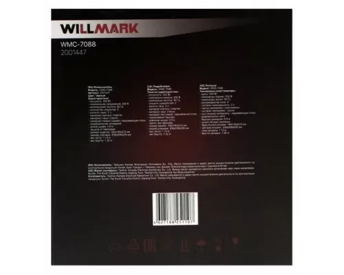 Измельчитель WILLMARK WMC-7088 черный
