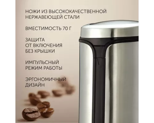 Кофемолка Polaris PCG 0815A серебристый