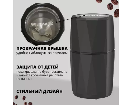 Кофемолка WILLMARK WCG-388 черный