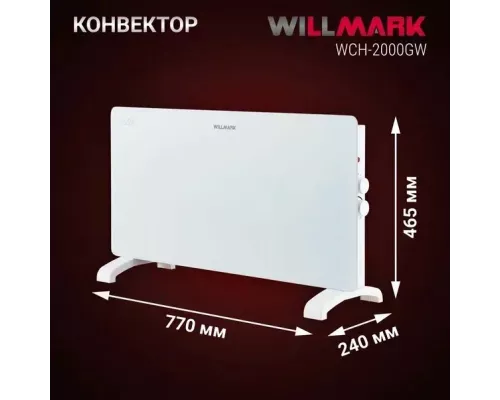 Конвектор WILLMARK WCH-2000GW