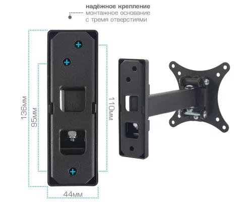 Кронштейн Arm Media MARS-1 черный