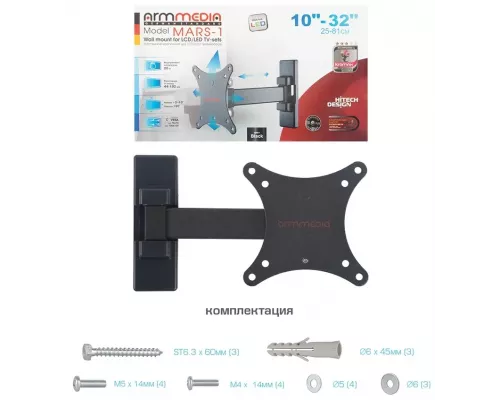 Кронштейн Arm Media MARS-1 черный