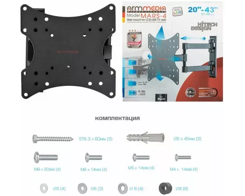 Кронштейн Arm Media MARS-4 черный