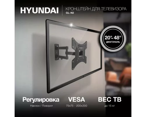 Кронштейн Hyundai GL-N2 черный