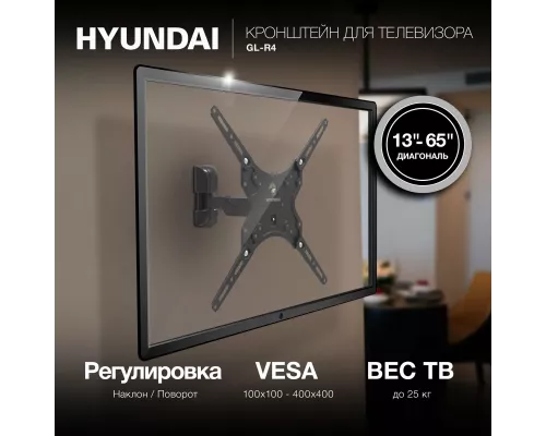 Кронштейн Hyundai GL-R4 черный