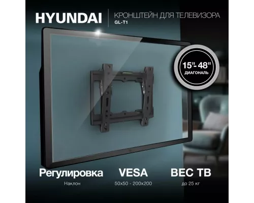 Кронштейн Hyundai GL-T1 черный