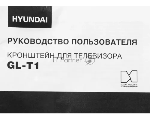 Кронштейн Hyundai GL-T1 черный